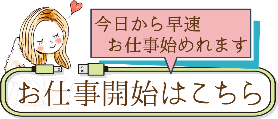 今すぐ申し込む